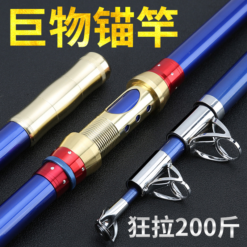 专业锚鱼竿超轻超硬钓鱼竿套装锚鱼专用竿锚杆巨物远投锚竿划鱼竿
