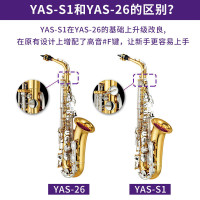 雅马哈(YAMAHA)萨克斯YAS-26降E中音萨克斯风儿童成人初学者考级专业演奏