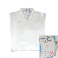 铂识 厨师服 180 套