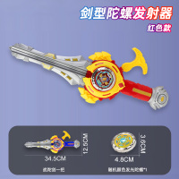 陀螺剑 【红色】旋风战斗陀螺剑