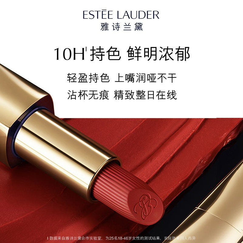 ESTĒE LAUDER 雅诗兰黛 倾慕魅色唇膏#420 玫瑰豆沙色 经典缎光 知性优雅 3.5g 常规版