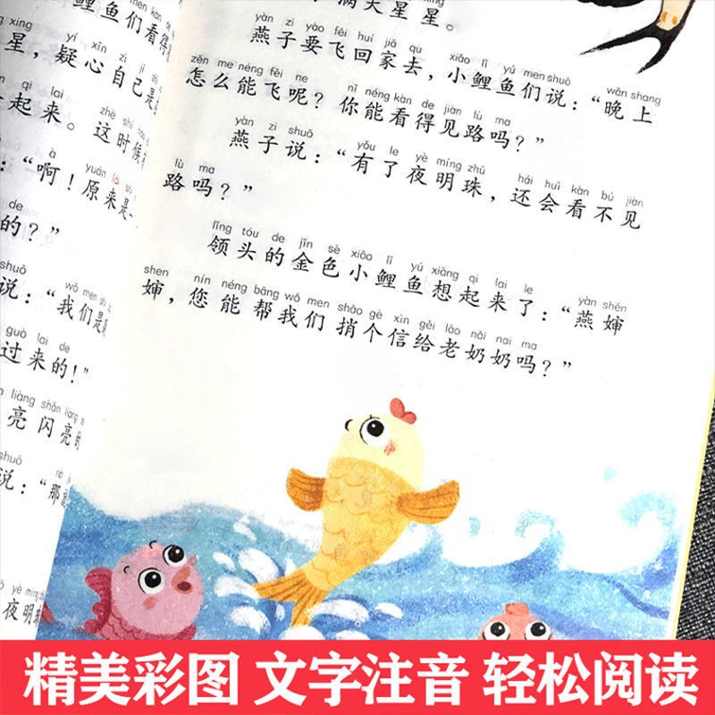 默认规格 [正版]小鲤鱼跳龙门二年级注音版全套5册快乐读书吧