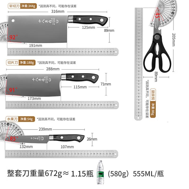 十八子作套装家用菜刀切片刀水果刀四件套刀SC-047