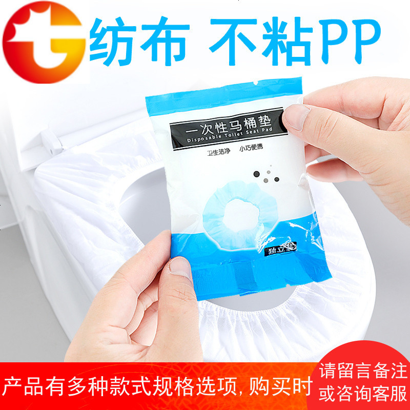 200片无纺布一次性旅行马桶垫坐垫纸产妇坐便器圈便携粘贴坐便套