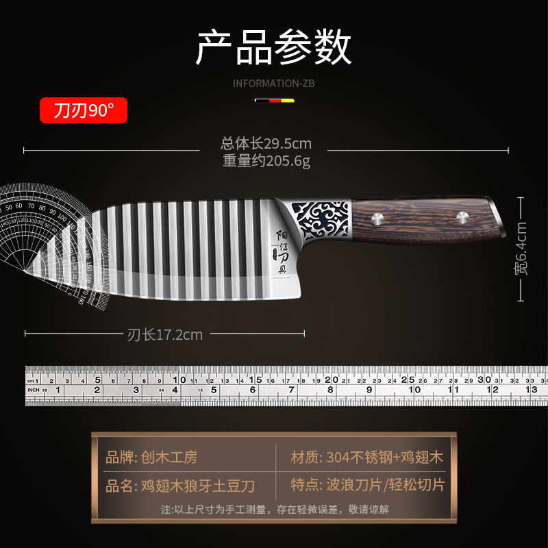 不锈钢厨房狼牙土豆刀家用切丝波纹刀切菜神器P8169高清大图