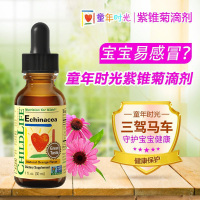 美国童年时光 婴幼儿童营养素 紫锥菊滴剂 30ML*1瓶装 美国原装进口