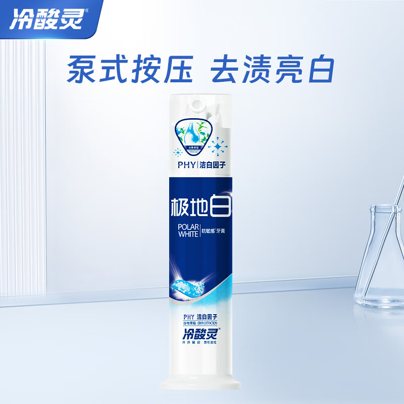 冷酸灵(LESENING)国博冷酸灵专研联名款抗敏感牙膏套装100g*4高清大图