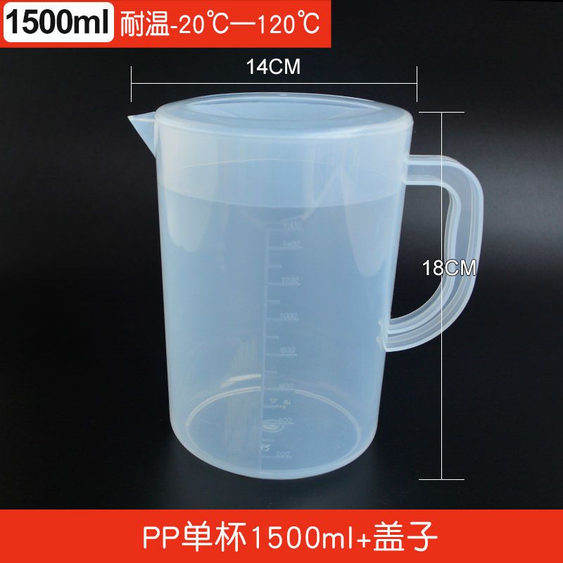 PP单杯1500ml+盖子 冷水壶家用塑料北欧创意简约宿舍客厅耐高温耐热凉水豆浆壶冷水杯