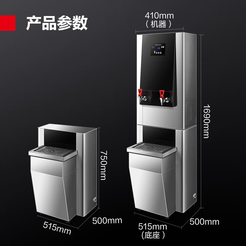 德玛仕(DEMASHI) KS-9-12KW 配G-BH系列半黒 [内配四级过滤]开水器底座 通用座