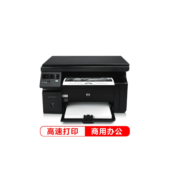 惠普(HP)M1136 黑白激光一体机多功能三合一 (打印 复印 扫描)