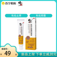 肛门瘙痒屁眼痒男性私处阴屁股囊痒大腿内侧皮肤瘙痒止痒抑菌膏士