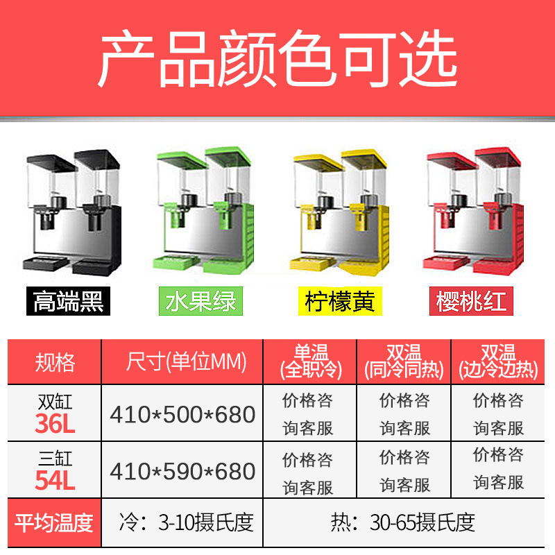 乐创(lecon)饮料机商用 果汁机冷热饮机可乐奶茶饮品机 三缸单温
