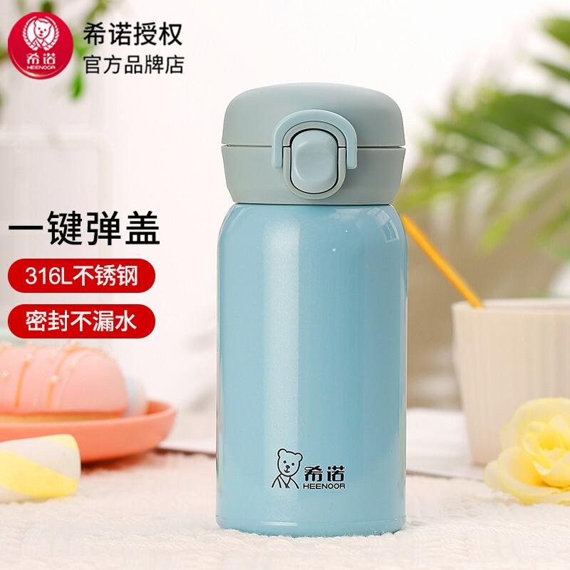 希诺(HEENOOR)弹盖真空杯200ml-XN-3038高清大图