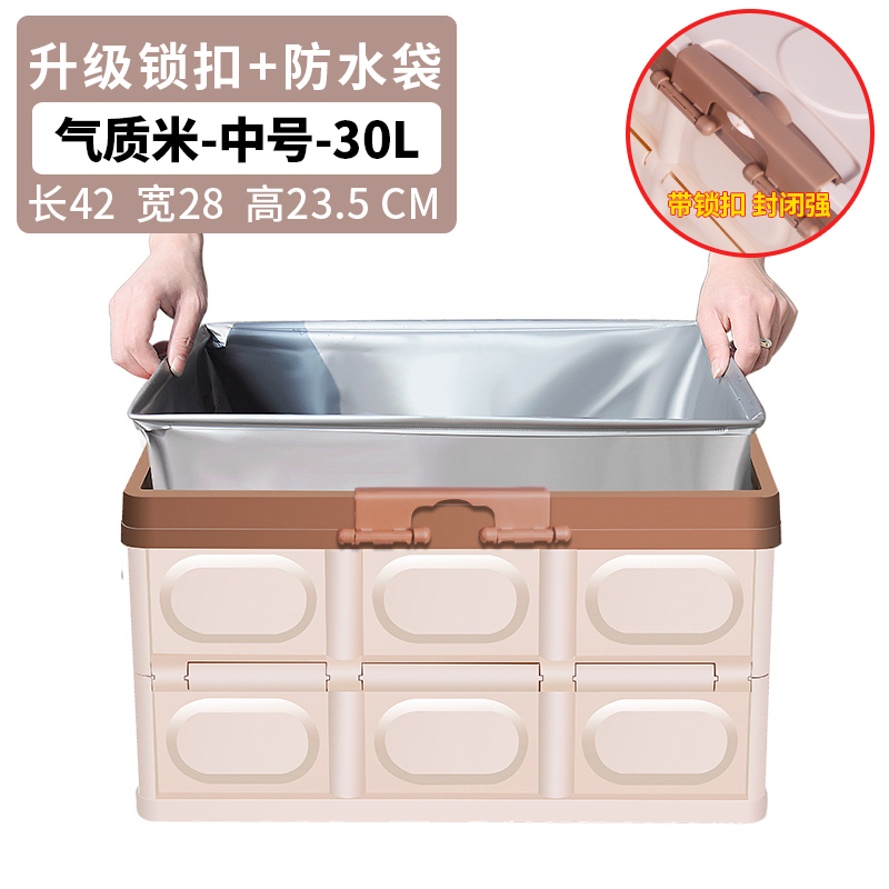 汽车装饰后备箱储物箱车载收纳箱车内尾箱整理盒用品大全车用 30L-中号【浅咖啡】+【小号防水袋】-带锁扣款