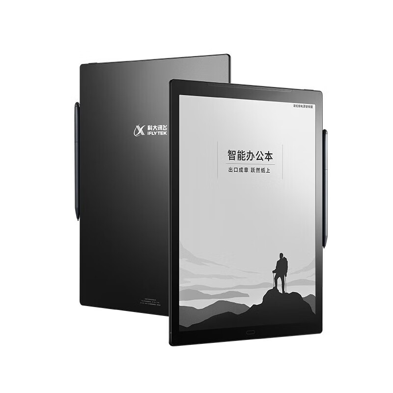 科大讯飞 智能办公本MAX 13.3英寸FK010924