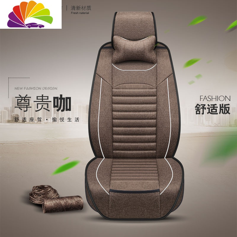 舒适主义卡通汽车坐垫四季通用马自达6马3马2马六马三CX5冬季亚麻全包座套 尊贵咖舒适版-星点麻