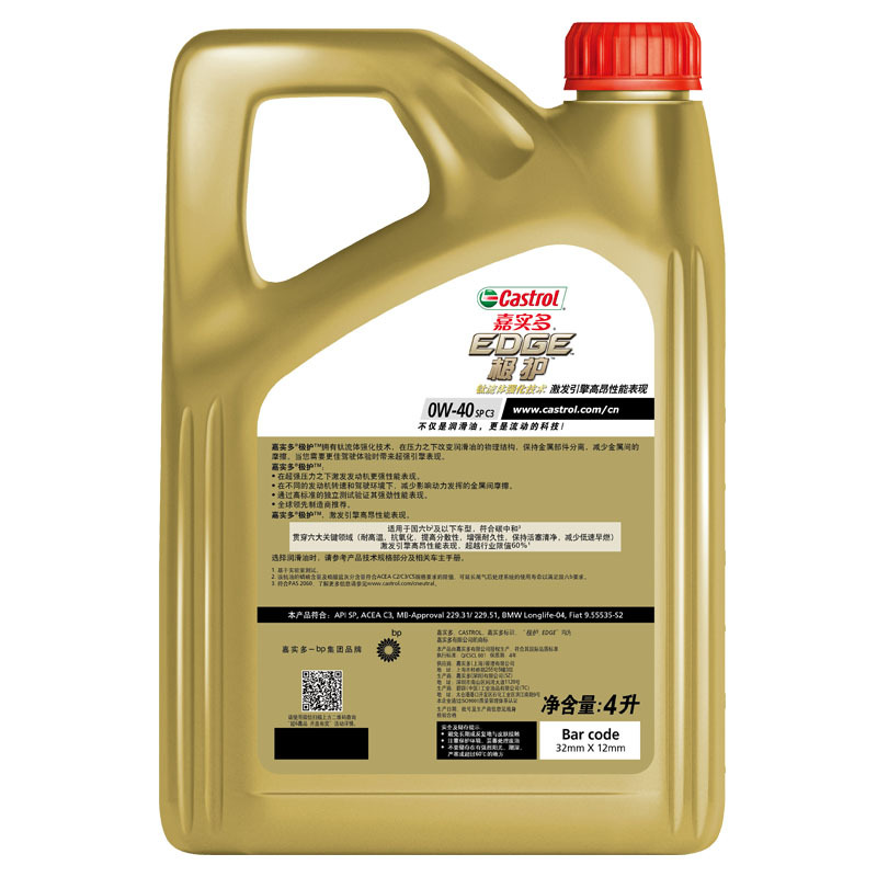 嘉实多(Castrol)极护0W-40 API SP C3全合成机油 钛强机油 4L/瓶