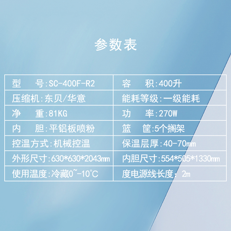 海容(hiron) 400升立式商用玻璃门 风直冷展示冰柜 冷藏保鲜冷柜 饮料柜茶叶柜饮料柜酒柜展示柜 SC-400