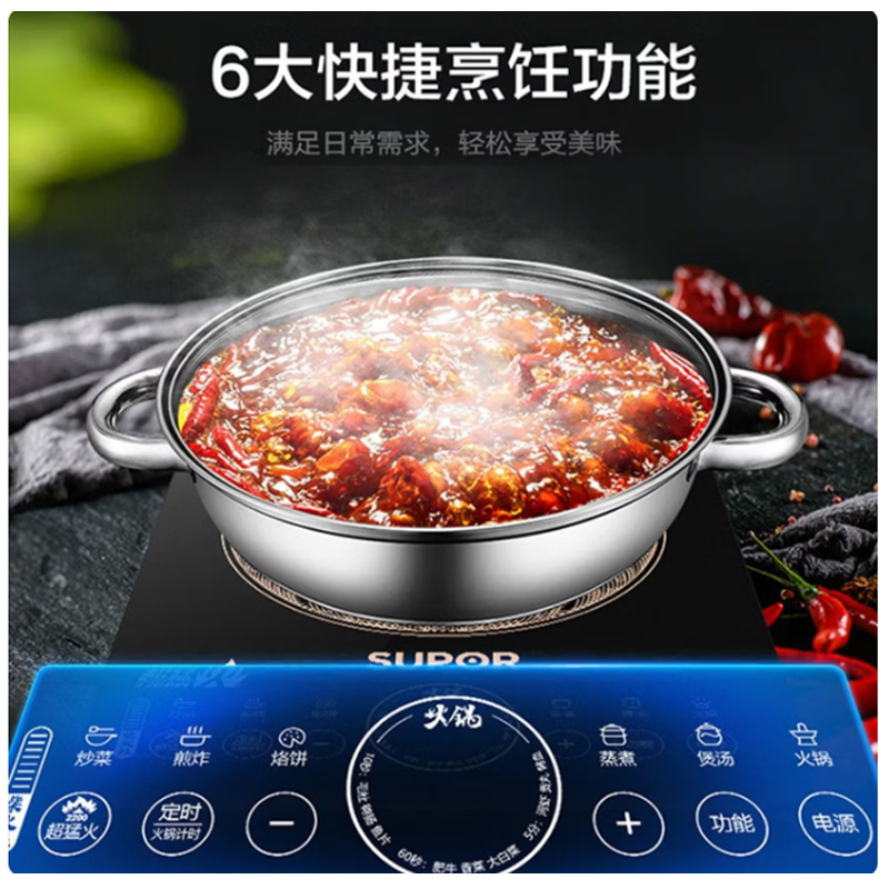 苏泊尔智能变频电磁炉C18T8-25A大功率快速加热节能环保简约设计高清大图