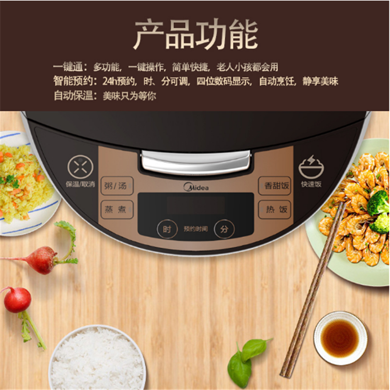 美的 (Midea)MB-FS4073A电饭煲智能饭锅家用多功能预约不粘电饭煲