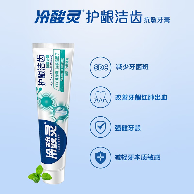冷酸灵 护龈洁齿抗敏牙膏140g*2+随机其他品牌牙刷2支高清大图
