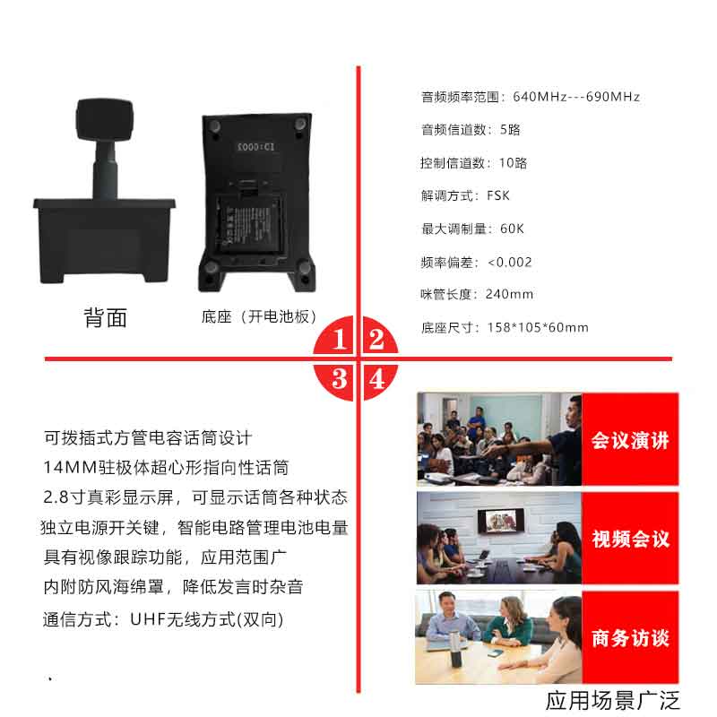 启诺 QN-MWC5000Sc/d 无线会议话筒 充电款专业会议方管麦克风 黑色 台高清大图