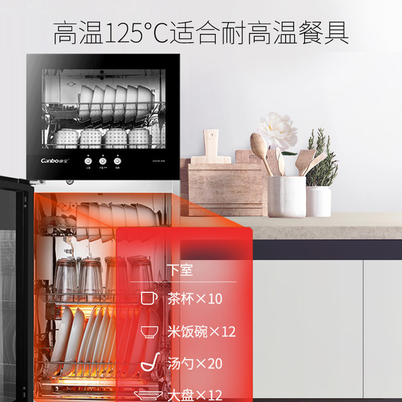 康宝(Canbo)消毒柜 家用商用立式115L大容量厨房消毒碗柜 餐具厨房消毒 高温二星级消毒柜XDZ115-B38