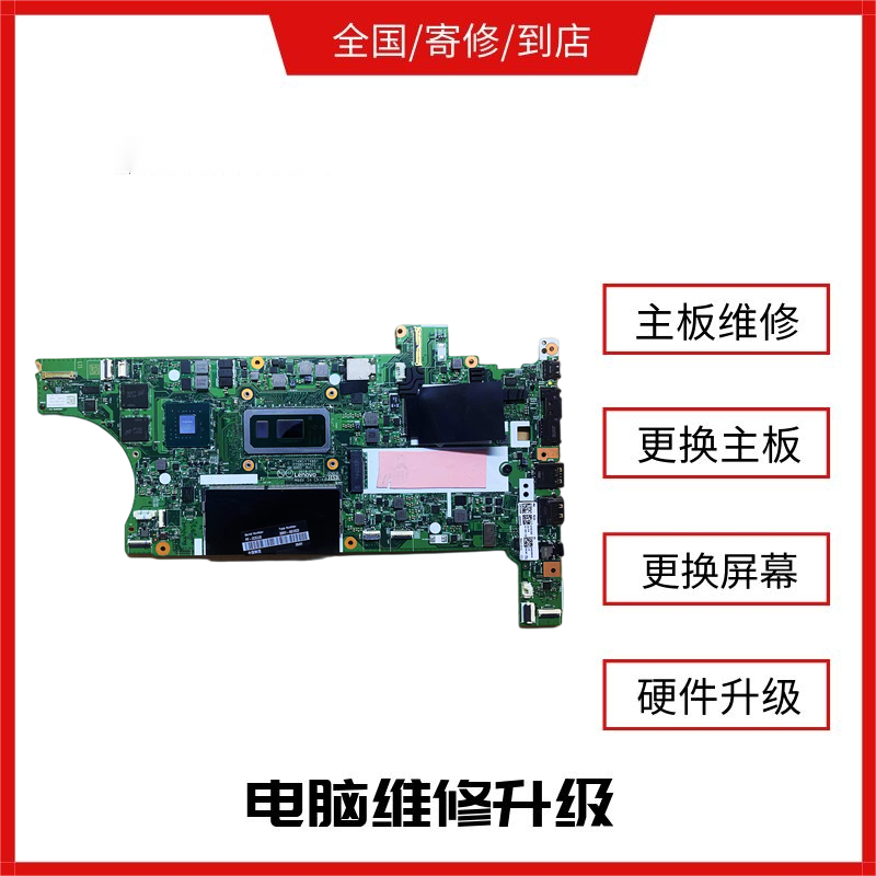 机械革命 蛟龙7-97Q 维修主板