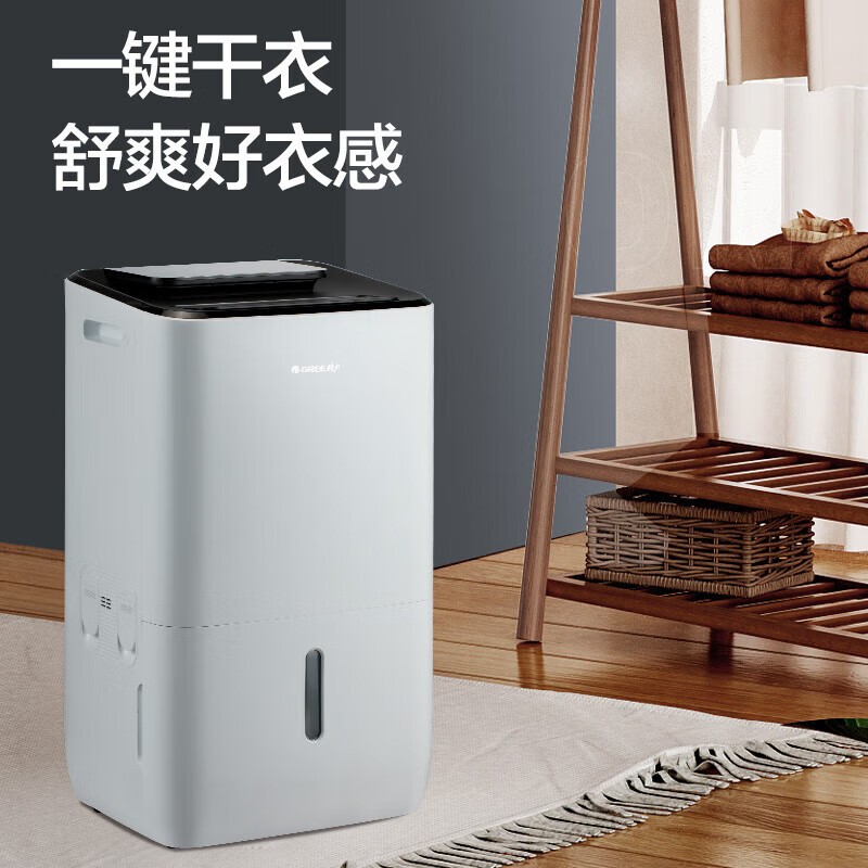 格力除湿机家用大功率31-40L天60㎡以上微电脑控水满停机保护低噪设计省电耐用高清大图