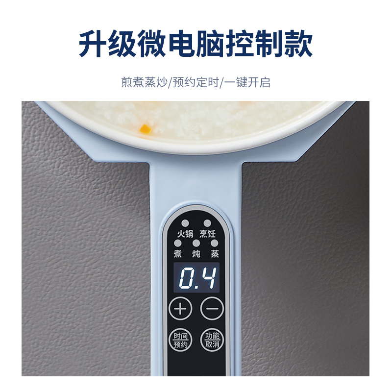 古牌电煮锅家用一体锅电炒锅迷你电锅宿舍煮面多功能电热火锅——A2电煮锅曙光紫[微电脑款]单机