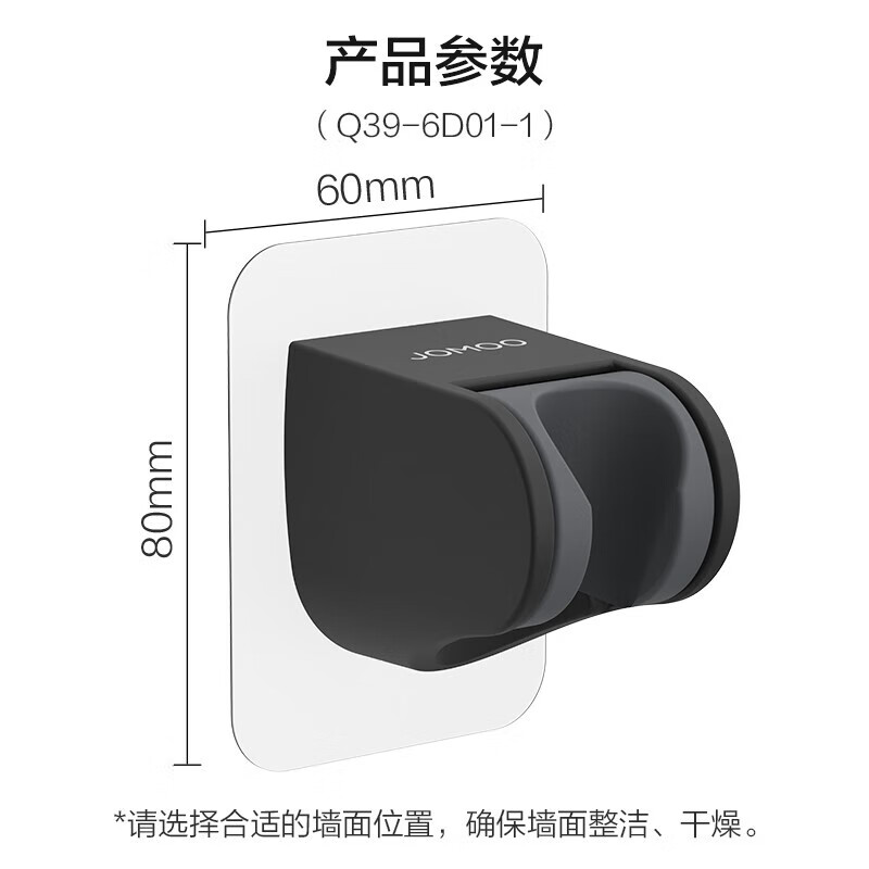 九牧(JOMOO)花洒支架免打孔淋浴花洒套装打孔可调节花洒固定器手持花洒底座支架Q19/Q39高清大图