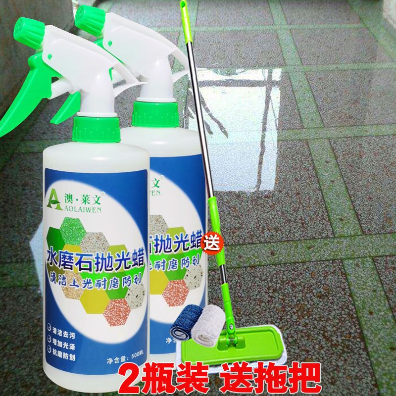 水磨石抛光蜡大理石地板蜡保养瓷砖清洁剂打蜡特亮石材护理液家用 1瓶水磨石抛光蜡(实惠)