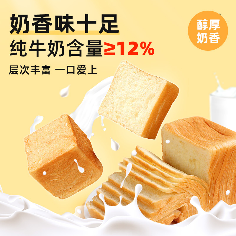 珍丽友 牛乳千层吐司减低o0脂肪无糖精黑麦吐司片卡健身代餐饱腹整箱早餐食品
