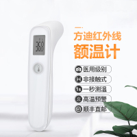 爱立康红外线额温枪 现 货（详细页内型号随机发货）保修1年