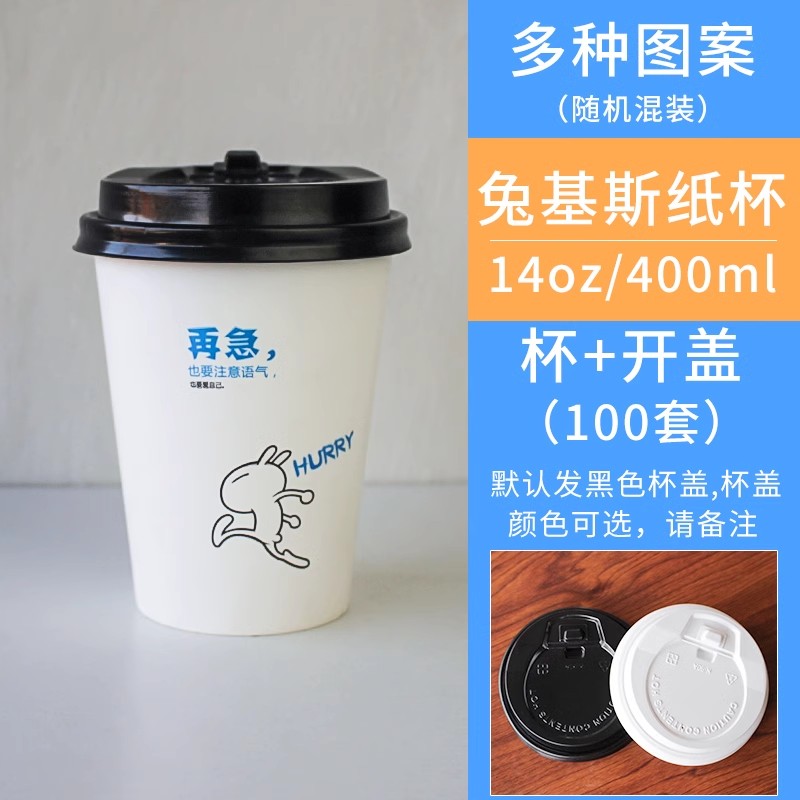500/700ML 哆啦A梦一次性咖啡奶茶果汁纸杯热饮打包杯带盖