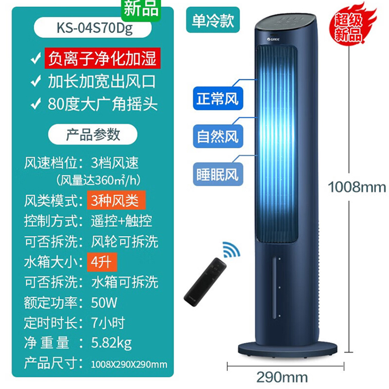 格力(GREE)空气循环扇KS-04S70Dg高清大图