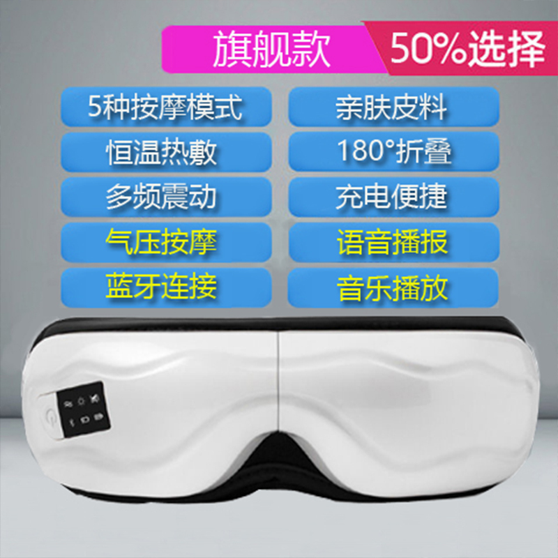 志高(CHIGO)眼睛眼部按摩仪 护眼仪眼保仪缓解疲软视力仪眼部热敷罩按摩器 [旗舰版]
