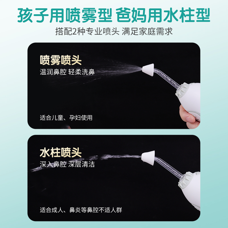 秝客(lefeke)洗鼻器电动洗鼻器YY-C02 带4个喷头(300ml)家用成人儿童手持便携鼻腔冲洗器鼻炎鼻塞通