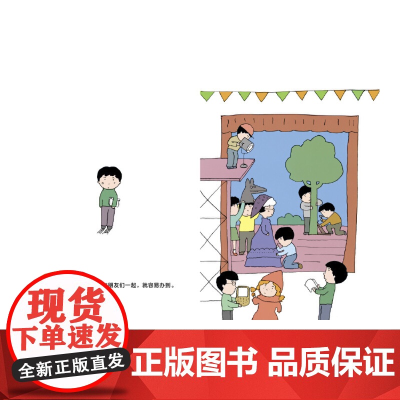 朋友(谷川俊太郎作品,关于“朋友”的人生之书)高清大图