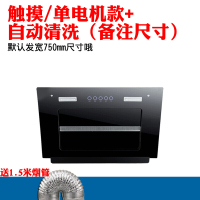 【闪电发货】小型家用吸抽油烟机70cm60中侧吸式700mm宽单电机自动清洗家电 触摸款(备注尺寸)+热清洗送烟管