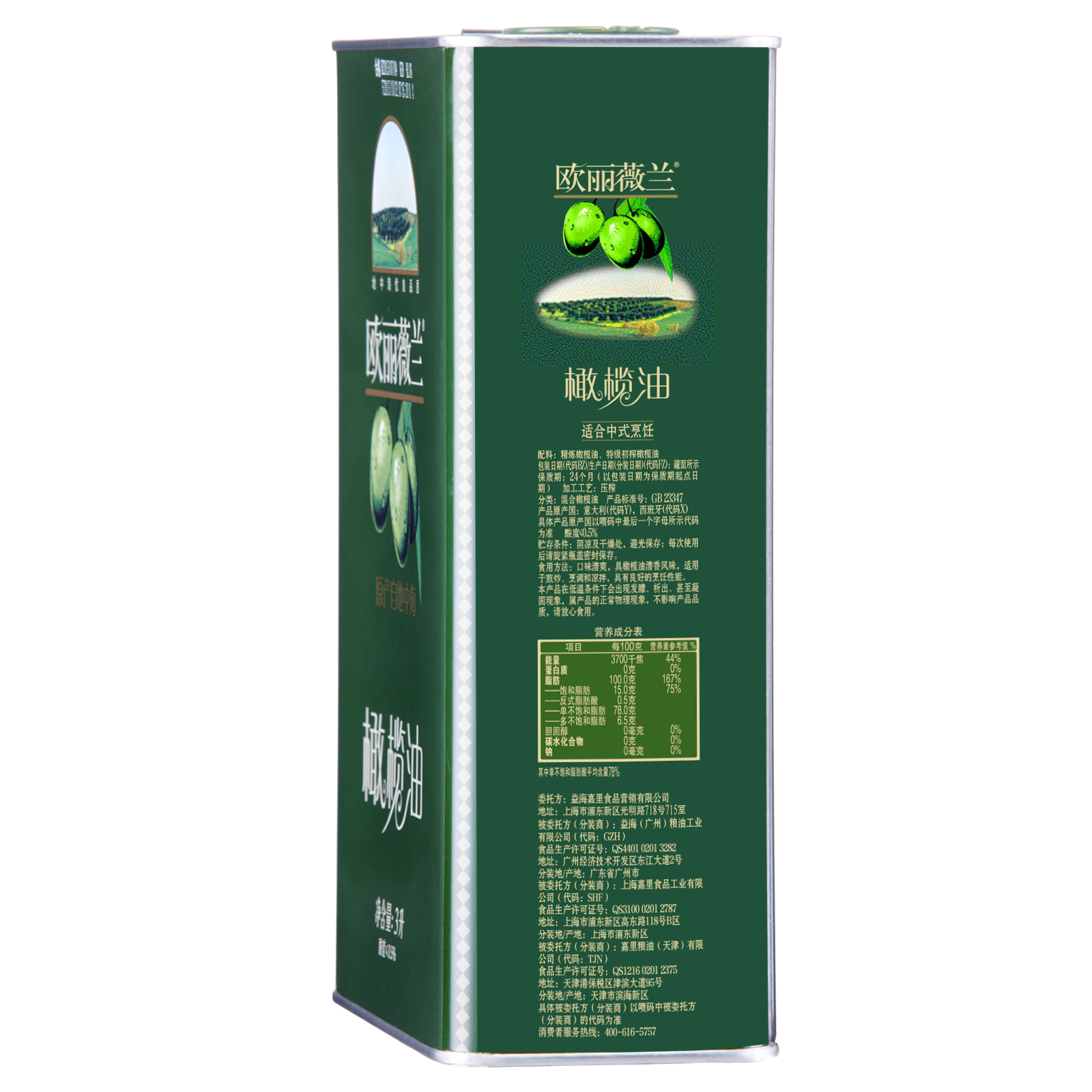 欧丽薇兰 纯正橄榄油 3L