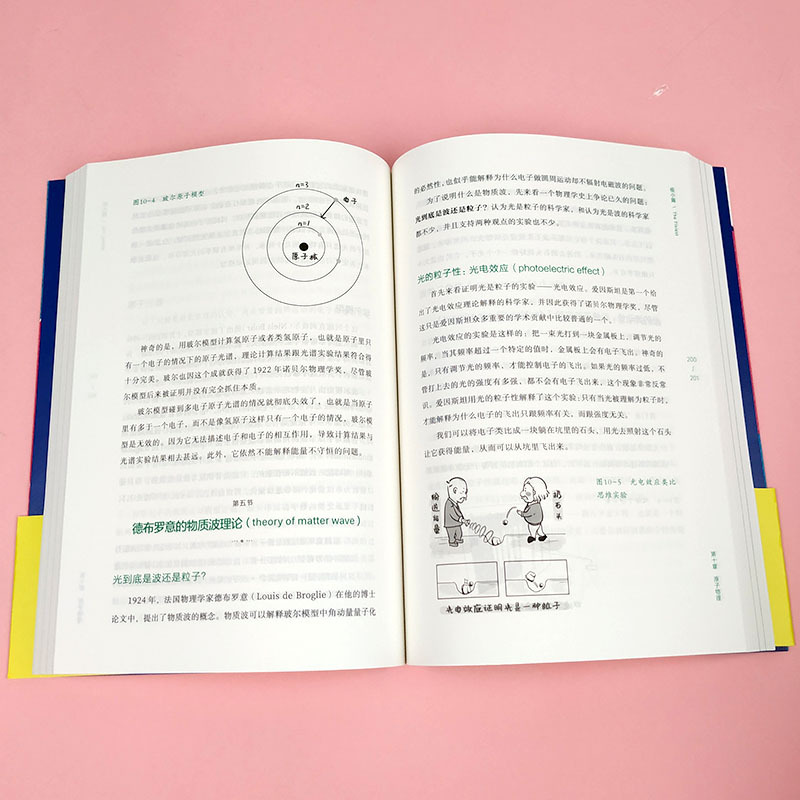[正版]六极物理 严伯钧李淼六级物理中小学生物理科普读物量子物理 爱因斯坦相对论 科学盛宴 与读者一起身临其境地感受物理