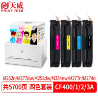 天威 CF400A硒鼓（鼓粉一体)黑色四色套装（适用惠普m252dwm277dwm252n/dn m274n 201a）打印页数：5700页