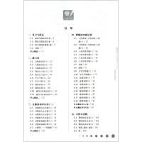 华师大版 一课一练数学四年级上/4年级第一学期 沪教版教材课本同步辅导练习 华师大一课一练四年级第一学期上