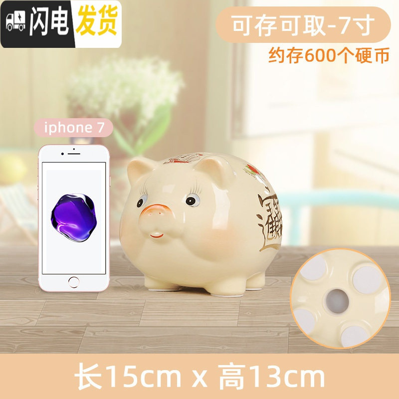 三维工匠储蓄大号只进不出不可存可取大人用可爱男女孩儿童家用金猪存钱罐 7寸：长15CM，宽13CM