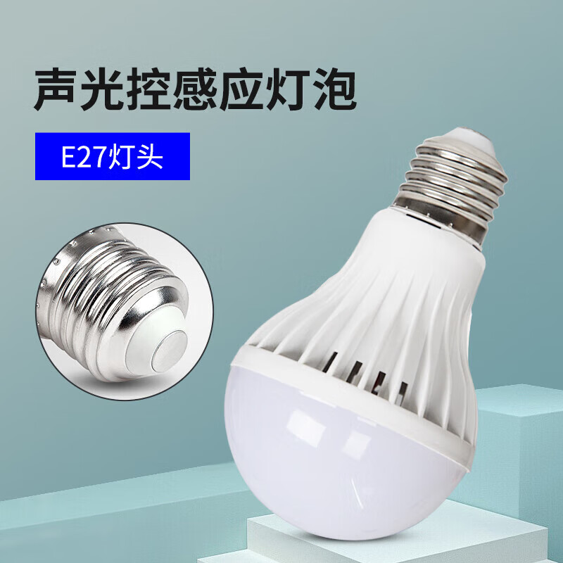 柏熙然LED球泡灯E27螺口物业楼道声光控节能灯泡 声控款5W (5个装)高清大图