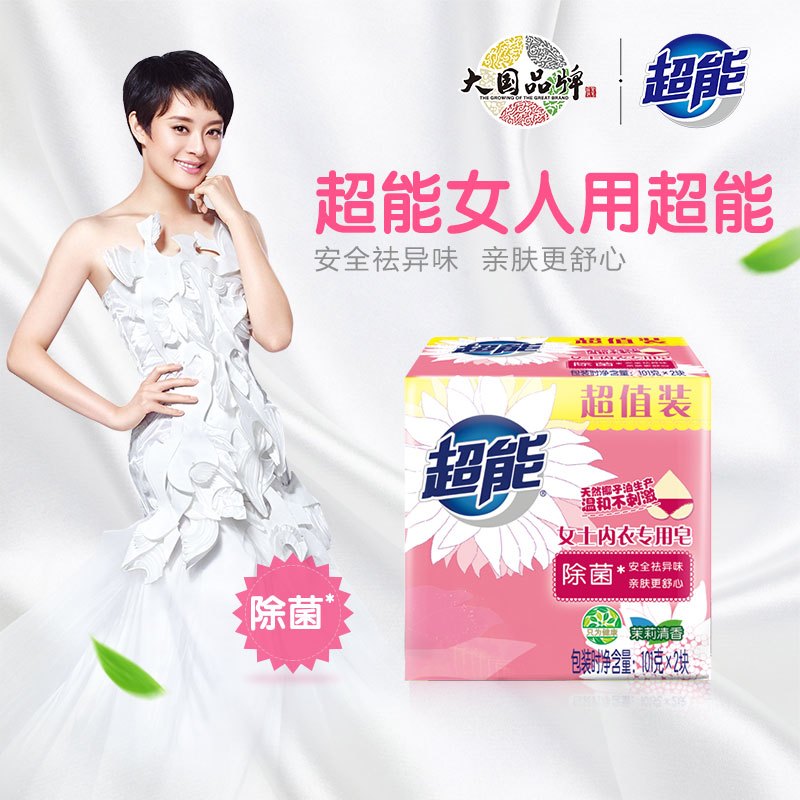 超能女士内衣专用皂 肥皂 101g*2*3加送一支超能去渍笔9g赠品