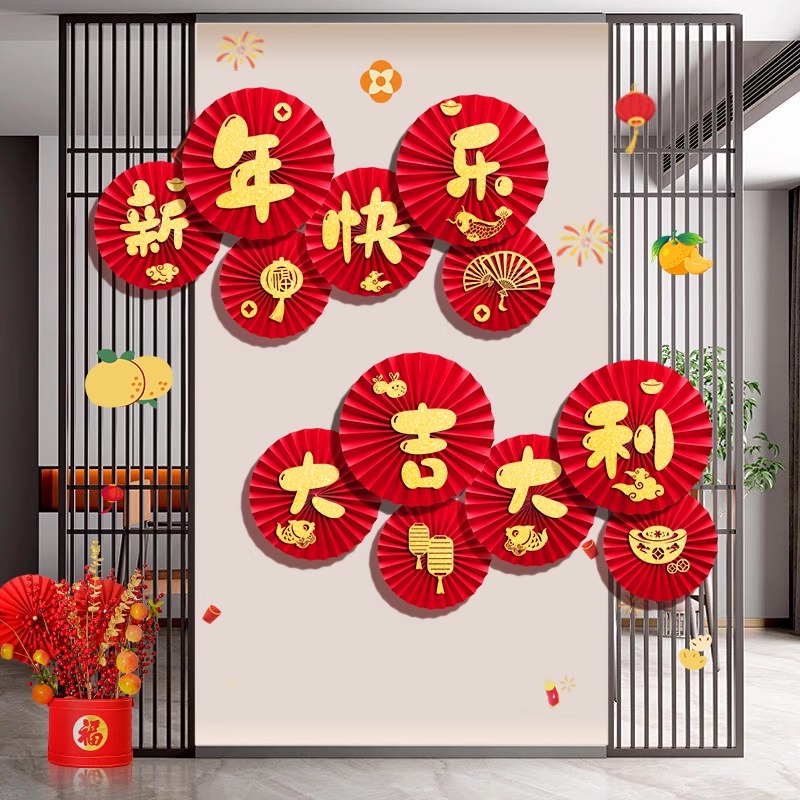 过新年装饰挂件 新年快乐+大吉大利