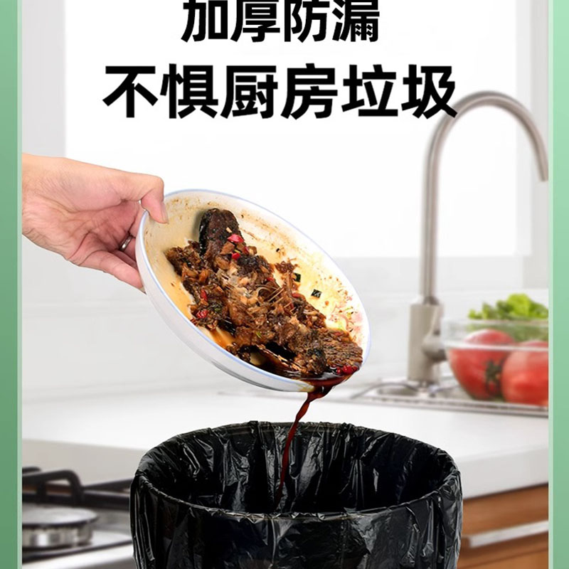 垃圾袋家用加厚手提式加厚版 46*63cm 100只/包高清大图