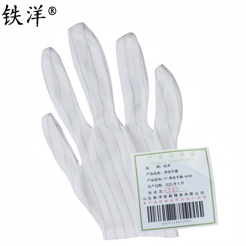 铁洋 条纹手套 TY-条纹手套-A028 双高清大图